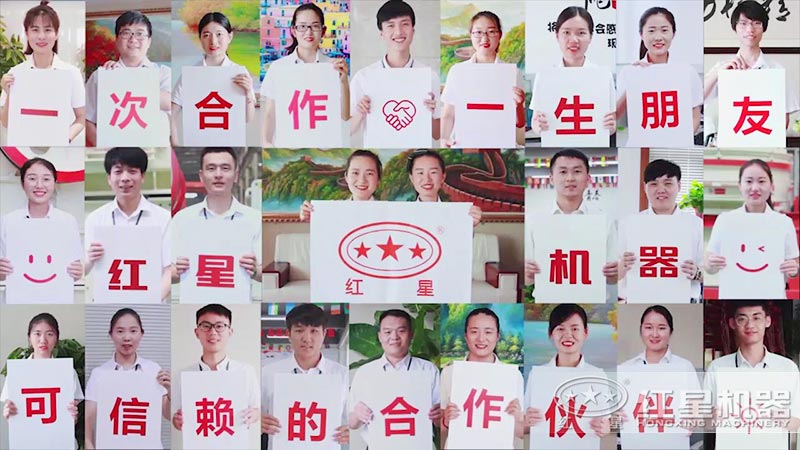 選擇紅星，選擇放心
