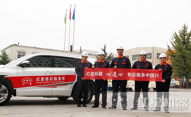 紅星實(shí)力廠家，售后服務(wù)體制健全
