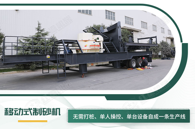單臺即成生產(chǎn)線，適應(yīng)任何崎嶇道路