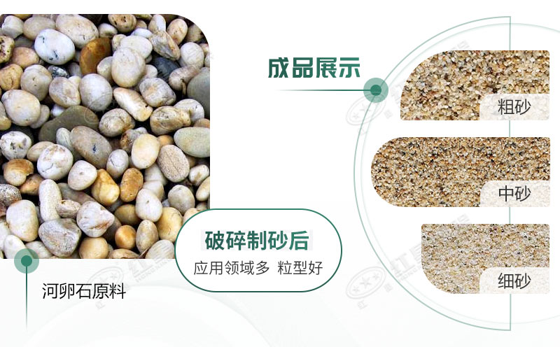 河卵石制砂機設(shè)備價格多少？紅星砂機報價貴不貴？