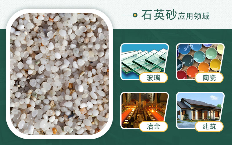 制石英砂機(jī)器有哪些？哪種效果好？