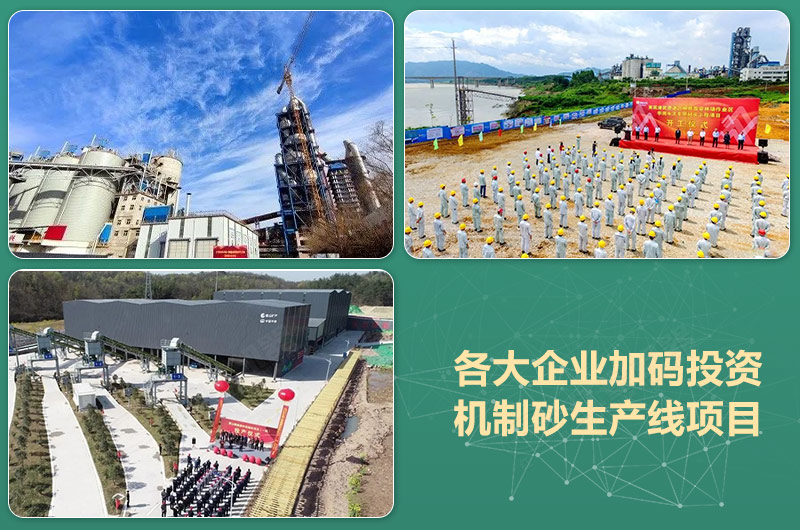 環(huán)保高門檻規(guī)范生產(chǎn)，2021年碎石制沙領(lǐng)域再成投資“熱土”