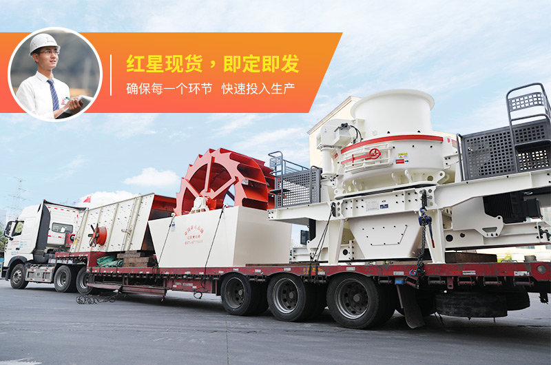 河卵石制砂用什么機器好？多少錢一臺？
