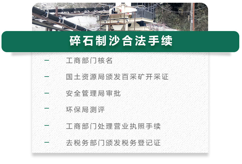 13碎石可以制成細(xì)沙嗎？用什么制沙機(jī)設(shè)備好？