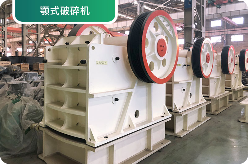 大型砂石廠常用的石頭破碎機(jī)有哪些？多少錢一臺(tái)？
