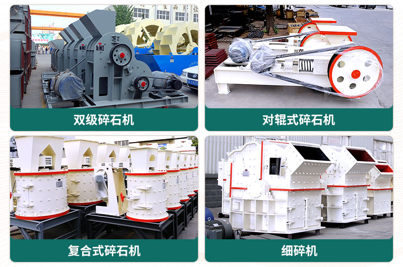 400噸碎石機型號有哪些？多少錢一臺？