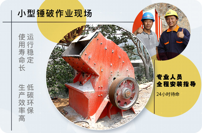 小型錘式破碎機(jī)型號(hào)參數(shù)表，報(bào)價(jià)是多少？