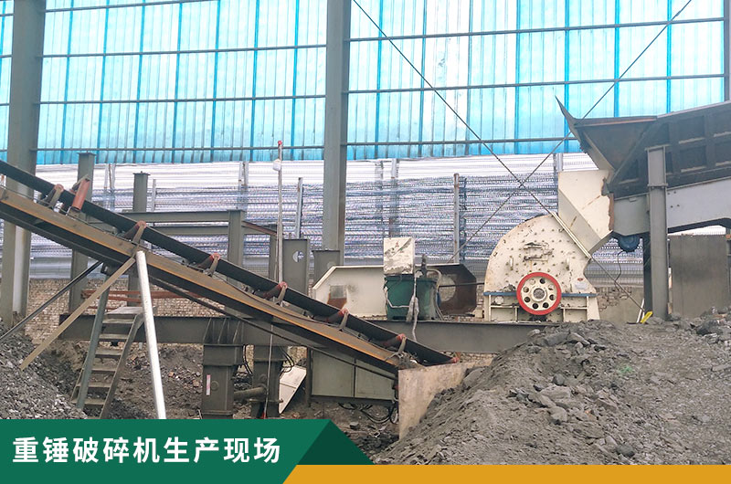 重錘破碎機(jī)型號(hào)多多，詳細(xì)參數(shù)信息介紹