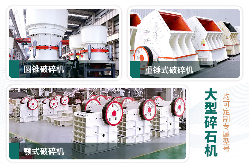 每周答疑：日產(chǎn)一萬噸大型碎石機(jī)型號(hào)有哪些？