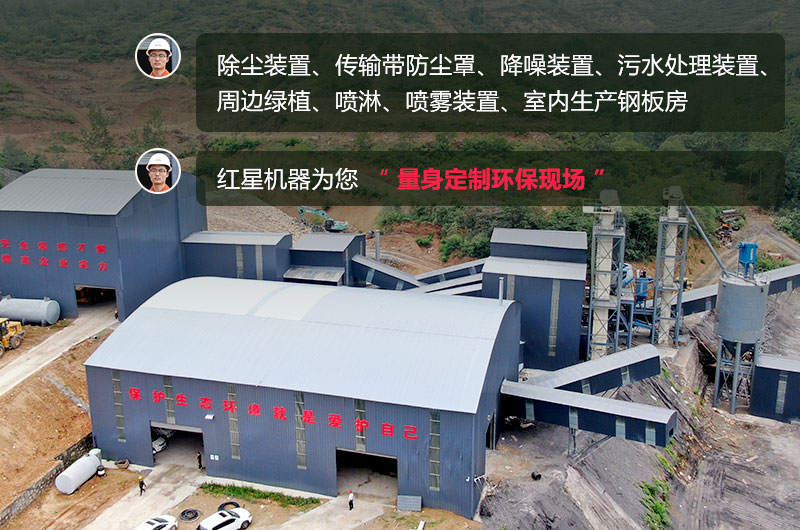 石頭生產(chǎn)線需要用什么機(jī)器？除塵怎么做？