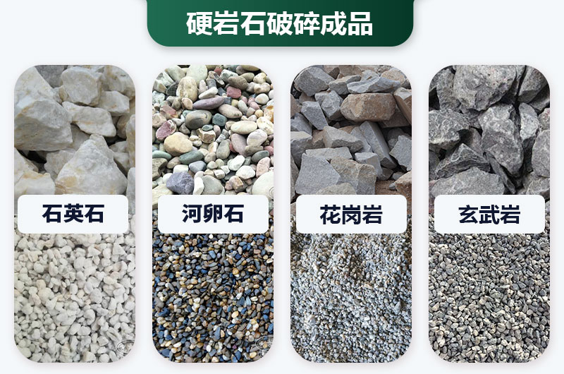 巖石太硬用啥破碎機(jī)好？?jī)r(jià)格多少？