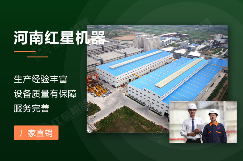 河南紅星機(jī)器廠(chǎng)家 河南紅星機(jī)器廠(chǎng)家