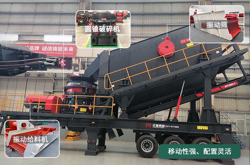 移動圓錐破碎機，移動作業(yè)方便、靈活