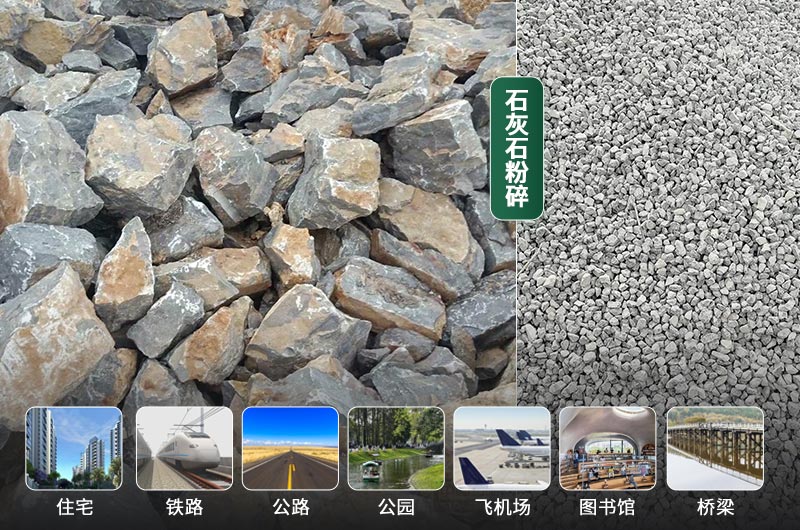 石灰石的粉碎設(shè)備有哪些？是什么價格？