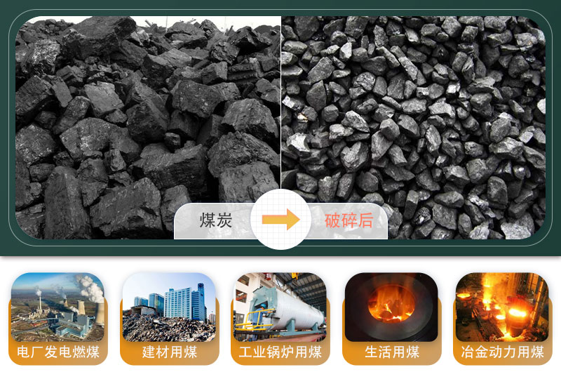 煤炭移動破碎機(jī)500噸/小時(shí)需要多少錢？